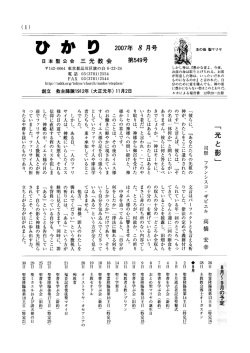 Page 1 (1) ひ か り 千142-0064 東京都品川区旗の台 6