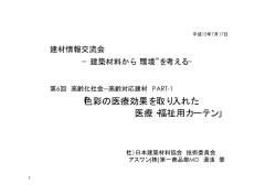 資料はこちら（PDFデータ）