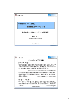 講義資料[PDF:540KB]