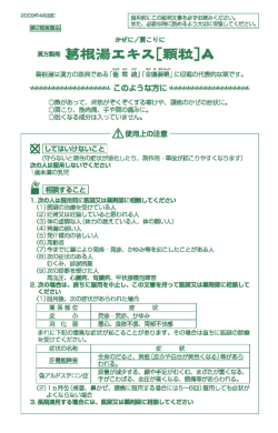 添付文書PDF - プロダクトイノベーション