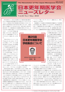 16-1 - 日本女性医学学会