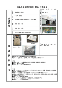 セメント - 徳島県産業廃棄物処理協会