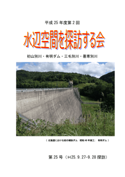 詳しくはこちら - HOME of 水辺空間