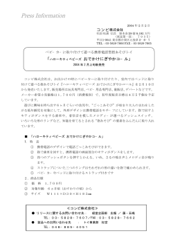 詳しくはこちら