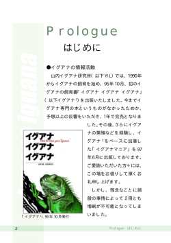 はじめに(PDF:65KB)