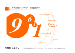 ABCデジカメプリントGroup広告配信資料2012/3月