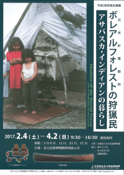 Page 1 2017.2.4 (+) &ndash; 4.2 (E) 9:30 16:30 aran 休館:3月6日、13日、21