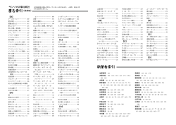 （簡易版）・執筆者索引