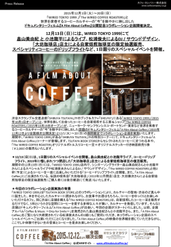 12月13日（日）には、WIRED TOKYO 1999にて 畠山