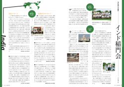 イ ン ド 稲 門 会