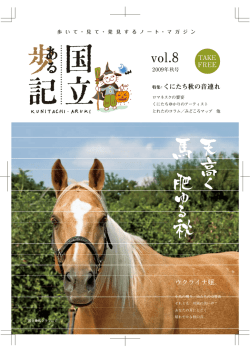 本紙の閲覧はこちらをクリック