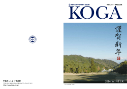 2014 WINTER - 甲賀カントリー倶楽部