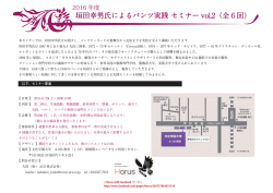 詳細PDFはこちら