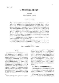 2 型糖尿病薬物療法を考える