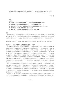 1940年後の女性の仕事