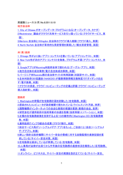 民援隊ニュース112号（2011/07）