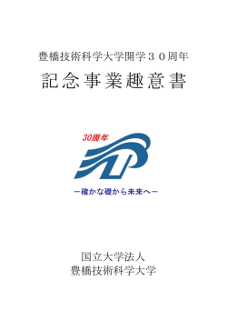 印刷用(PDF形式/384KB 別ウィンドウで開きます)