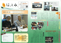 第7号 平成18年 夏号