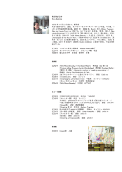 せきねちか - arigato inc.