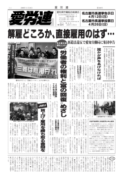 解雇どころか、直接雇用のはず…