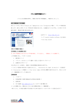 PAT_doc annex_1 - Campus France