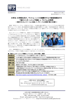こちら - 株式会社 留学ジャーナル｜留学ジャーナルとは？