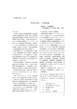PDF（68KB - 新情報センター