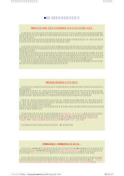 デジタル携帯電話と特許係争