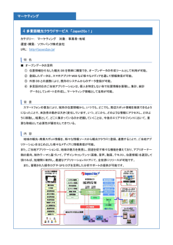 Japan2Go！