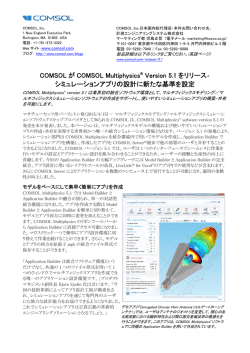 日本語訳 - 計測エンジニアリングシステム