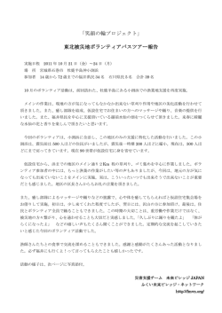 10月の写真入り報告書PDFダウンロードはコチラ