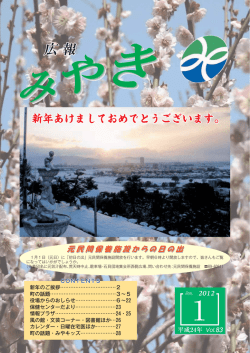 2012年1月号Vol．83