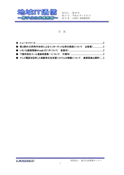 第98号 [43KB pdfファイル] - 地方公共団体情報システム機構 地方公共