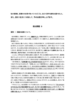 2010年新卒入社 羽生への質問と回答