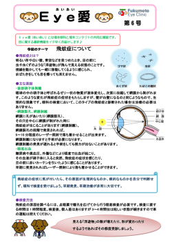 331KB - 福本眼科