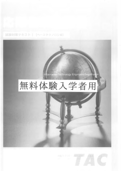 Page 1 Page 2 本書に記載されている会社名または製品名は, 一般に