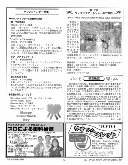 Page9 - グアム日本人会は