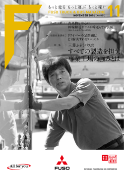 NOVEMBER 2014 - Mitsubishi Fuso Truck and Bus Corporation
