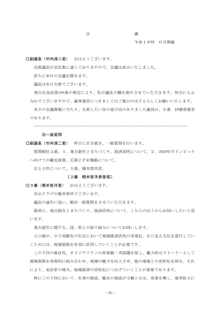 （竹内清二君） おはようございます。