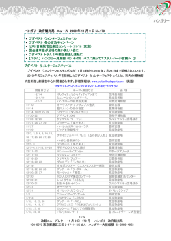 2009年11月9日173号