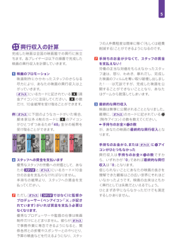 cinecitta_rulebook5-8