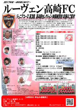 2017年度 新中1第3回