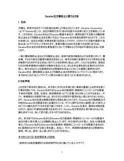 DANAHER COPORATION ANTI