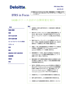IFRS in focus_Lease Accounting ED_x