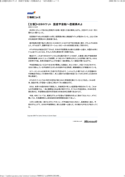 【主張】H2Bロケット 国産宇宙船へ信頼高めよ