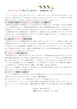 1）日常生活に支障がないうちにサルコぺニアに気づくことが重要です 2