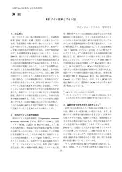 EU ワイン改革とワイン法