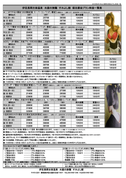 印刷用料金一覧表PDFはこちら