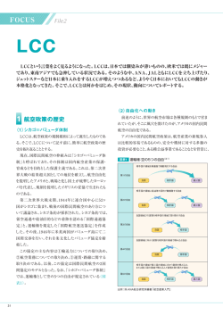 （1）シカゴ＝バミューダ体制 （2）自由化への動き