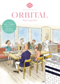 March / April 2016 - Roppongi Hills Club